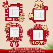 Wedding switch wedding room layout decoration wedding new house living room bedroom socket happy character set wedding supplies