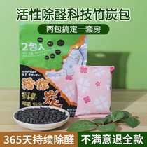 Japanese log bamboo charcoal bag household refrigerator shoe cabinet deodorizing remover new car new house deodorizing formaldehyde activated carbon