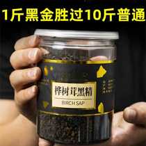 Chaga Black Essence Chaga Black Gold Granules Hua Chaga Black Crystal Changbai Mountain Wild Inonotus Chaga Chaga