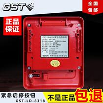 Emergency start and stop button gas fire extinguishing controller host emergency alarm switch-LD-818