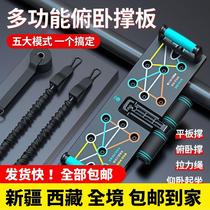 Xinjiang Tibet push-up multi-functional training board adult folding push-up support frame chest muscle trainer