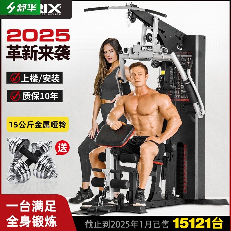 舒华室内多功能综合训练器械：家庭健身房的全能选手，让你在家也能练出好身材！💪-力量训练器械综合型-淘宝好物网