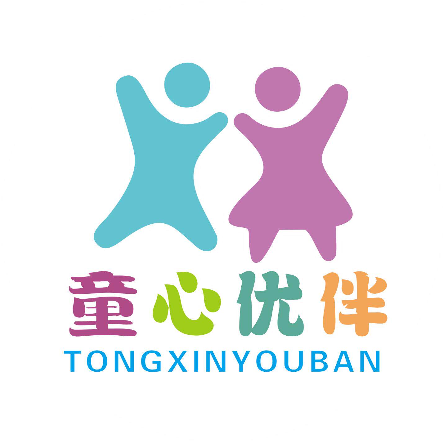 幼悠 童装店