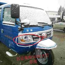 New Wuzheng tricycle original accessories Aoxiang 1600 Lingyu 1600 luxury new headlight blue lens