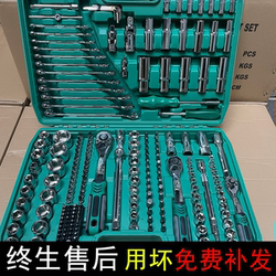 German Quality 216-Piece Auto Repair Kit Multi-Functional Socket Wrench Car Repair Tool Set Pipe Ratchet Wrench