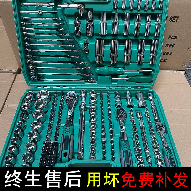 German Quality 216-Piece Auto Repair Kit Multi-Functional Socket Wrench Car Repair Tool Set Pipe Ratchet Wrench