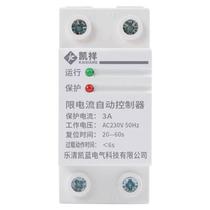 Current limiting automatic controller dormitory construction site power outage self-recovery 3A10A20A overload limiting overcurrent protection switch
