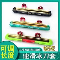 Speed skating blade cover skate blade cover skate shoe cover childrens adult soft rubber short track dislocation avenue skate protective cover