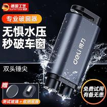 German window breaker car safety hammer multifunctional artifact window breaking hammer car window broken glass emergency escape hammer