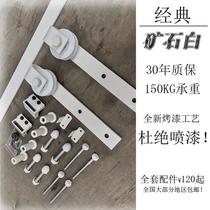 New white barn door hanging rail indoor door sliding door hardware hanging wheel accessories Nordic light luxury American door