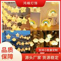 led stars rainbow clouds string lights camping string lights room decoration lights holiday childrens room layout lights floor stall lights