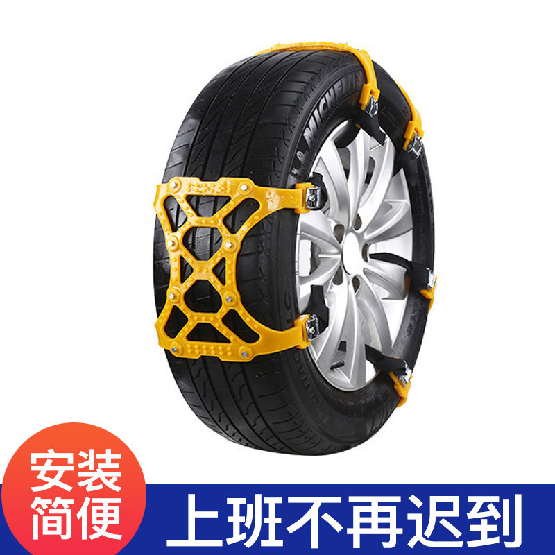 Car tire anti-skid chain car universal car