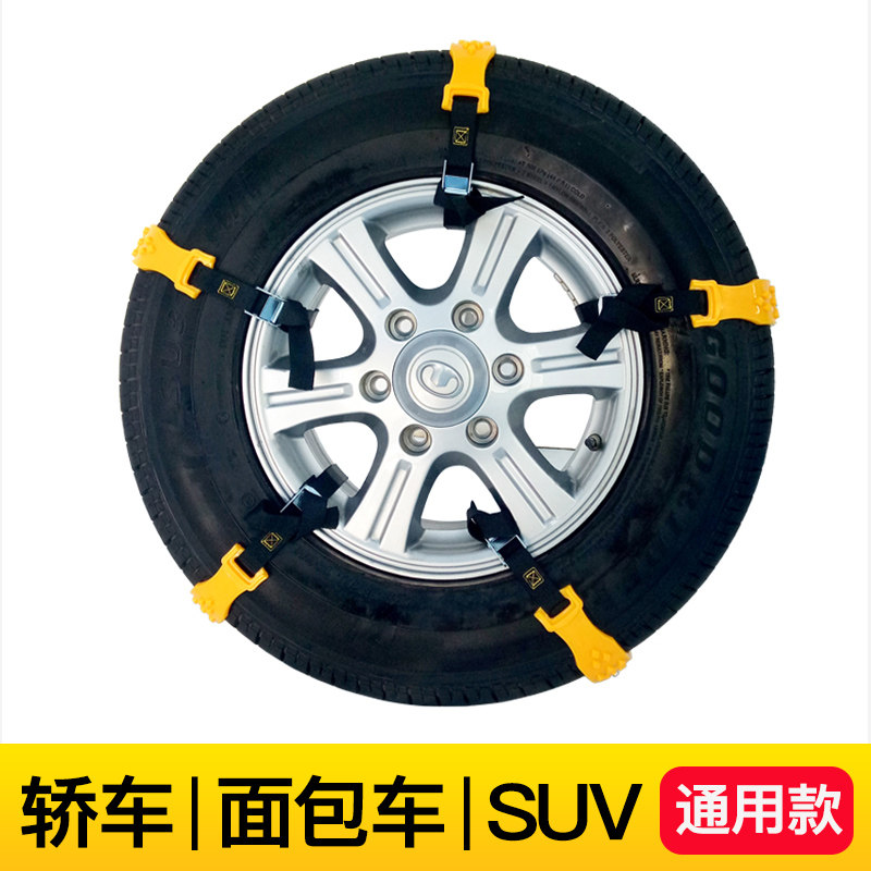 Automotive anti-skid chain sedan general-purpose wear winter car tire car snow skating anti-skating ice crawler artifact