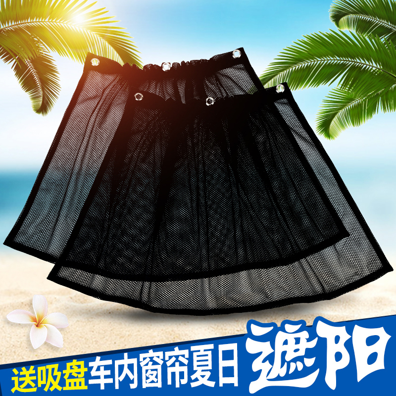 Car curtain 3 one 60 excavator cab curtain without punching hole installation window privacy curtain net anti - mosquito sun protection