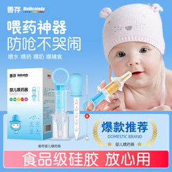 Centrum Medicine Feeding Tool, Medicine Feeder for Infants, Anti-Choking Baby Dropper, Syringe-Type Water and Medicine Feeder for Children, Feeding Tool for Infants