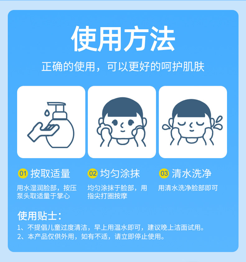 善存 儿童氨基酸温和洁面泡泡 280mL 双重优惠折后￥19.9包邮