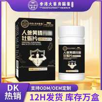 Hong Kong Pharmacy Ginseng Polygonatum Oyster Tablets Factory Ginseng Polygonatum Oyster Peptide Tablets