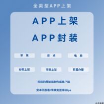 app packaging IOS visa-free H5 webpage to mobile app packaging website packaging app