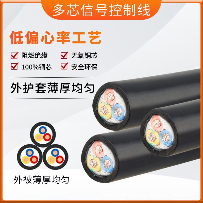 晶耀国标线缆店