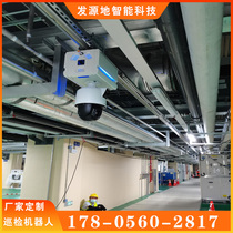Factory warehouse inspection robot Agricultural greenhouse inspection robot Workshop inspection robot