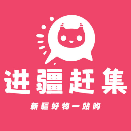 进疆赶集的LOGO