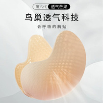 Mango chest patch self-adhesive mesh fabric seamless breathable hand brushed glue underwear thin strapless invisible bra