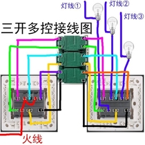 Double control light multi-purpose midway switch 3 triple 86 control three control type white flying eagle switch power supply three open positions