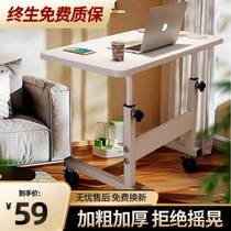 Mobile lift table bedside table computer table small table study table writing home reversible rotating folding
