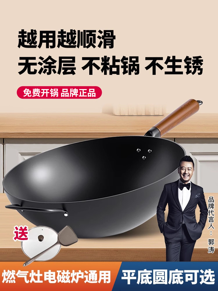Fengdi Household Cooking Pot Traditional Iron Pot Official Flagship Old-Fashioned Wok Non-Stick Pan Without Coating for Induction Cooker Use