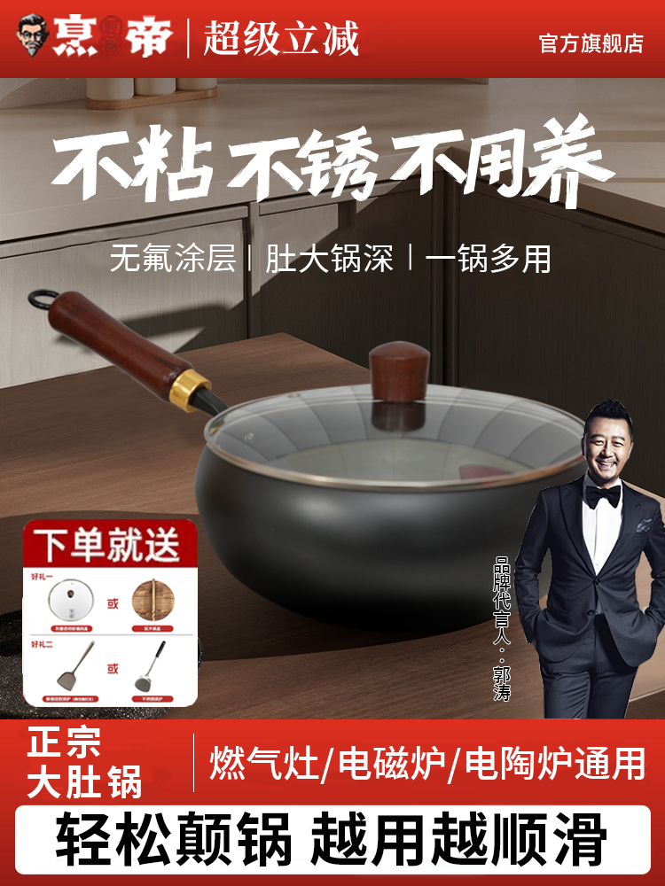 Fengdi Large Belly Iron Wok for Cooking, Non-Stick Pan for Home Use, No Harmful Coatings, Suitable for Induction Cookers and Gas Stoves