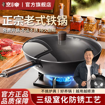 Fengdi Traditional Old-Fashioned Iron Pot for Home Use, Non-Stick, No Coating, Deepened Wok, Flat Bottom, Round Bottom, Suitable for Gas Stoves and Induction Cookers