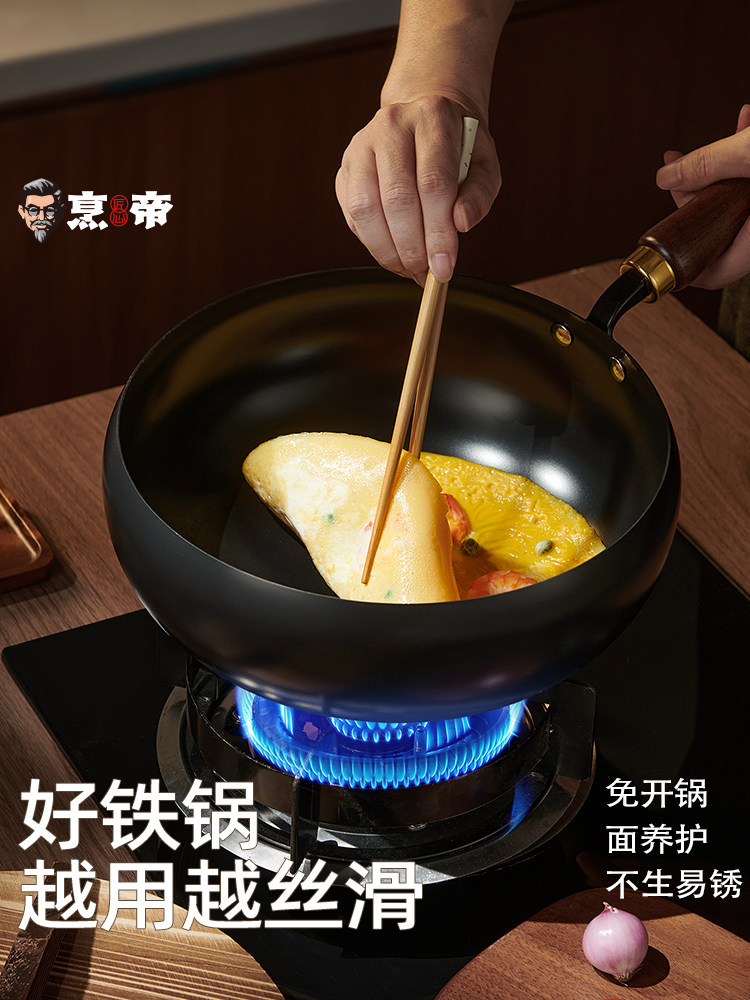 Fengdi Large Belly Wok, Household Frying Pan, Iron Pan, Zhangqiu Non-Stick Pan, Suitable for Gas Stoves and Induction Cookers, Official Flagship Store Genuine Product