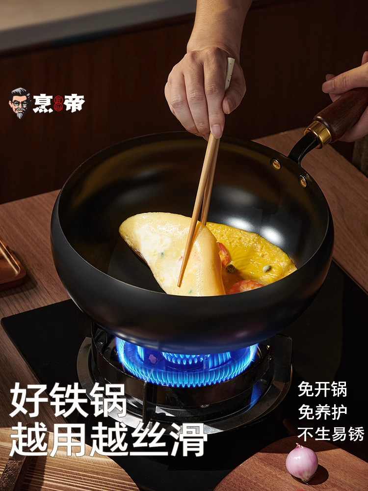 Fengdi Large Belly Iron Wok for Cooking, Non-Stick Pan for Home Use, No Harmful Coatings, Suitable for Induction Cookers and Gas Stoves