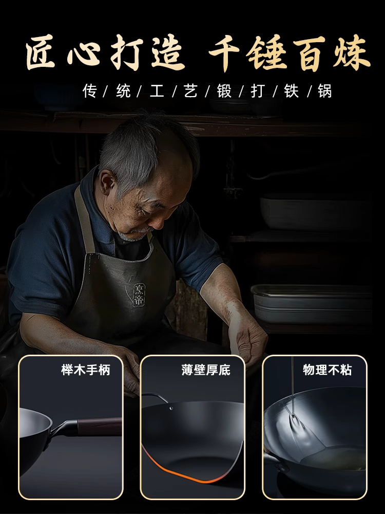 Fengdi Traditional Old-Fashioned Iron Pot for Home Use, Non-Stick, No Coating, Deepened Wok, Flat Bottom, Round Bottom, Suitable for Gas Stoves and Induction Cookers