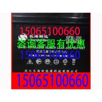 Changhaistar lead-acid battery 6FM-200 ship communication 12V200AH DC screen UPS power supply dedicated