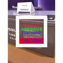 Sail lead-acid battery 6-GFM-150 communication 12V150AH base station power plant DC screen UPS power system