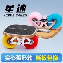 Star speed board m split skateboard maple drift board drifting and elegant walking street entry professional children and adults four