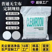 Wiping cloth polyester fiber oil-absorbing dust-free cloth straight grain mesh dust-free mobile phone screen cleaning