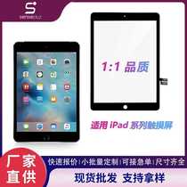 Suitable for iPad touch display touch-free touch-enabled tablet screen cross-border factory direct sales