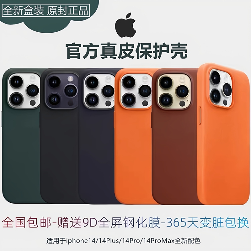 Suitable for Apple 14Pro Mobile Phone Case, Genuine Leather Iphone14Promax Leather Magsafe Magnetic Animation 14Plus High-End Premium Official Style Leather Protective Case Anti-Fall for Men and Women