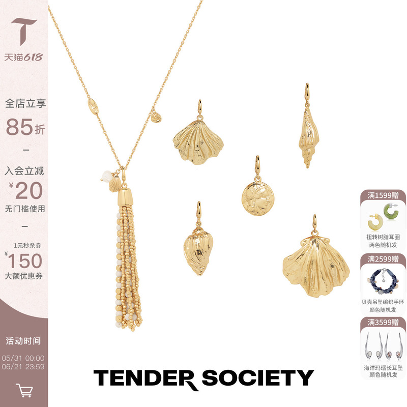 Tendersociety Voyage Vacation Series Shell Conch Coin Tassel Necklace Fashionable Gift for Girlfriend Tendersociety Voyage Vacation Series Shell Conch Coin Tassel Necklace Fashionable Gift for Girlfriend