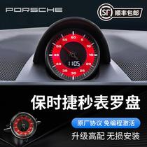 Suitable for Porsche stopwatch new Cayenne Macan Panamera 911 Compass 718 original stopwatch modification