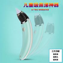 Baby snot cleaner electric nasal aspirator newborn baby snot cleaner childrens nasal congestion relief