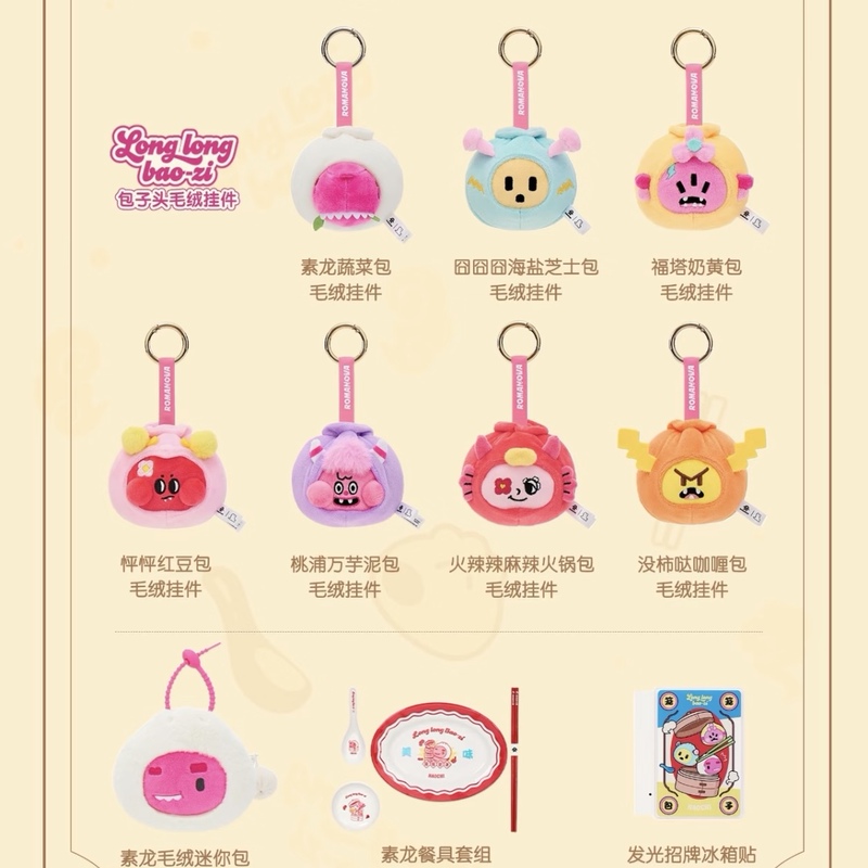 Plush Stuffed Bun-Shaped Keychain, Vegetable Bun Plush Keychain, Cheese and Sea Salt Bun Keychain Plush Stuffed Bun-Shaped Keychain, Vegetable Bun Plush Keychain, Cheese and Sea Salt Bun Keychain