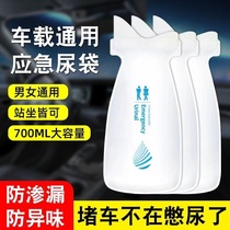 Self-driving travel toilet artifact bag travel car toilet unisex urinal self-driving travel supplies portable application