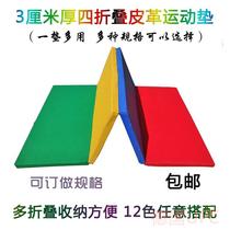 4-fold gymnastics mat sit-up mat 4-fold fold dance practice mat 4-fold childrens crawling exercise mat sponge mat