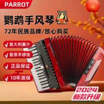Tianjin Parrot Time-honored Accordion 60 Bass 96120 80 Bayan Qin Four Rows of Reed Musical Instruments Factory Direct Sales