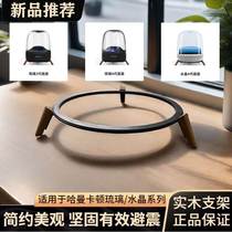 Harman Kardon audio stand glass crystal 4th generation 3rd generation desktop speaker stand amber obsidian shock-absorbing base