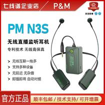 PMN3 N3S wireless monitoring headset live broadcast anchor ear return in-ear hanging neck sound card dedicated Bluetooth headset p