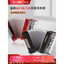 Jinbei Accordion 60 96 120 Bass beginner adult accordion instrument three or four rows of reed accordion